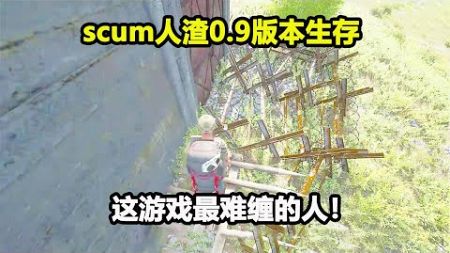 这个游戏最害怕的就是没点正事，每天都在游戏上泡着的人。影子为了抄家居然硬是等了好几个小时#shadow影子【游戏人影子】