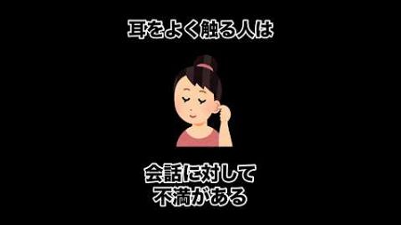 性格心理に関する雑学