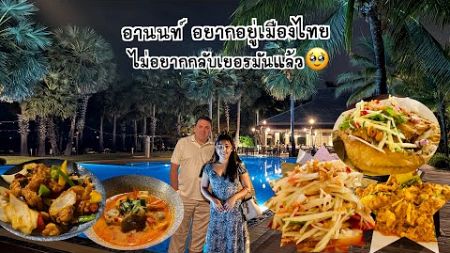 พาอานนท์ทัวร์พัทยา พาเลาะ ทานอาหารร้านดังย่านจอมเทียน ร้านปูเป็น อร่อยถึงใจ ยกนิ้วไห้เลย👍😋