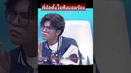 เข้าตามอารมณ์เพลง #comedy #คลายเครียด #cute #funny #น่ารัก #ความสุข #ความรัก #cover