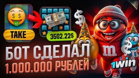 👨‍💻 Заработай 1КК в новом году! Как заработать на казино? 1Win, Vavada, Pokerdom, Up-x, Fonbet