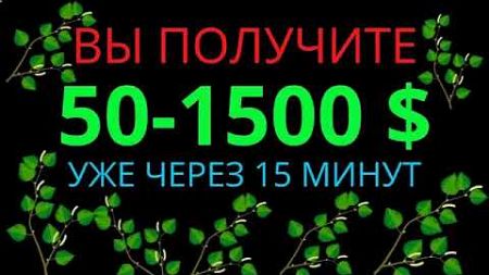 ОТ 50$ В ДЕНЬ ЛЕГКО! ДОСТУПНЫЙ ЗАРАБОТОК В ИНТЕРНЕТЕ / КАК ЗАРАБОТАТЬ ДЕНЬГИ В ИНТЕРНЕТЕ 2025