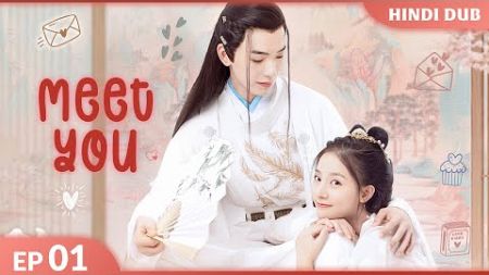 Meet You EP 01【Hindi Dubbed】The Wedding Night Surprise! Chinese Drama In Hindi Dubbed