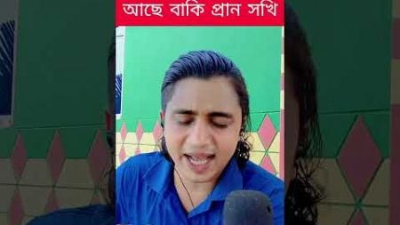 #বাউল_গান #viralvideo #viralreelsシ #noyon_shekh #sk_sumon_tv #new_baul_gaan