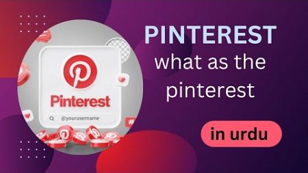 Pinterest Kya hi