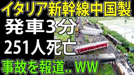 イタリア人女性が涙！日本旅行で新幹線に乗って衝撃を受けた瞬間