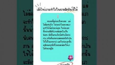 เมื่อไหร่เราจะทำใจในความสัมพันธ์นี้ได้ #ดูดวงความรัก #pickacard #ดูดวงไพ่ยิปซี #PeevesPy