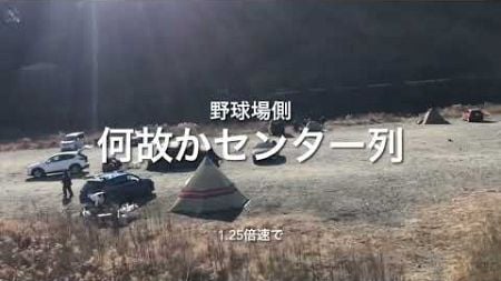 No.317 謹賀新年❗️正月2日の河川敷ウォッチ❗️さて中津川、相模川の人気河川敷は⁉️速報❗️撮って出し❗️長めの越年休暇は、どんな混雑具合なのか⁉️