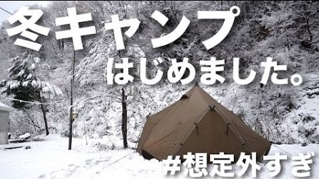 【夫婦キャンプ】こんなはずではなかったのに…。快適キャンプで油断していたところにまさかの事態？やひこYYPark(後編)