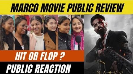 Marco Movie Public Review|Marco Movie Public Reaction| Marco फिल्म देखकर क्या है जनता का कहना ? 🥹🫡