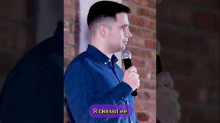 Ролевые игры #юмор #standup #стендап #flashstandup #игорьпименов