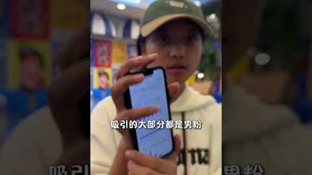 跳舞小哥哥即将上线 00后 创业vlog 餐饮创业 00后创业 高中生