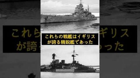 【マレー沖海戦】#マレー沖海戦#歴史 #解説 #教育 #日本軍 #shorts #short #日本軍 #history #歴史学 #歴史教育 #歴史 #雑学 #兵器の歴史 #ww2 #戦史 #解説