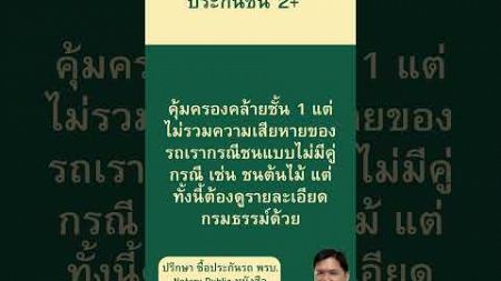 ที่ปรึกษากฎหมาย Notary Public ประกัน music tanaiwirat.com #law #lawyer #thailand