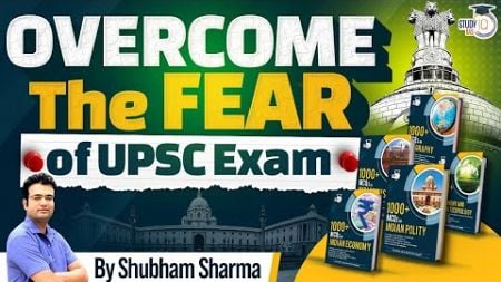 How to Overcome the Fear of UPSC Exam? | StudyIQ IAS