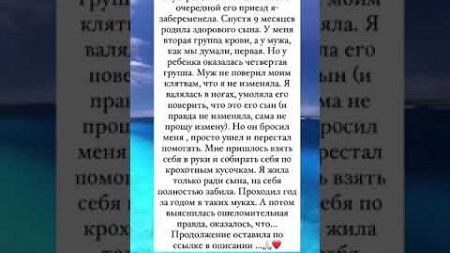 Новая история ❤️🙏🏻 #женскаяэнергия #психология #отношения #психологияотношений #таро