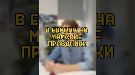 Готовы путешествовать в новом году? Дарим скидку 5.000 рублей на подачу визы в январе 🎁 #виза