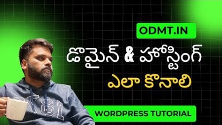 How to Buy Domain and Hosting in Telugu | ODMT Wordpress Tutorial - Digital Marketing Free Course