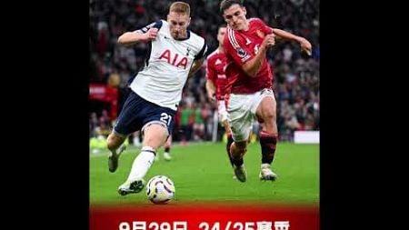 2024年曼聯恥辱失利場次！ #premierleague #曼聯 #manchesterunited #足球 #敘說紅魔曼聯