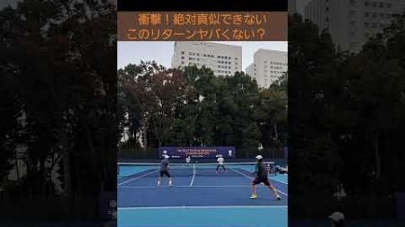 【テニス/tennis】ナイスショット集1003/世界選手権/ダブルス/バックハンド・リターン/メキシコ 選手/#shorts #tennis