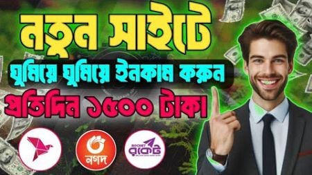 টাকা ইনকাম করার নতুন সাইট | অনলাইন ইনকাম ২০২৫ | Online Income BD 2025 | Make Money Online BD