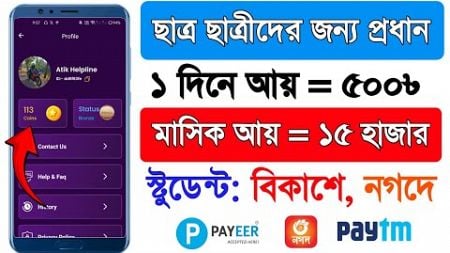 স্টুডেন্ট ফ্রি ইনকাম করুন | 1 দিনে = $5 ডলার😱 | Online income 2024 | Free Student Jobs bd 2024