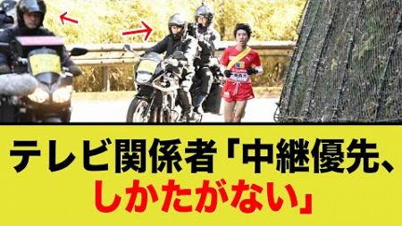 テレビ関係者「仕方ないんだ。中継ファーストに…」