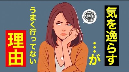 【許せない、ムカつく人】夫婦、人間関係の悩み、問題の解決法/大切な根本部分に気づくこと