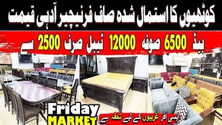 Second Hand Furniture Market Islamabad ! Used Dining Table ! khotiyu ka furniture Friday Market