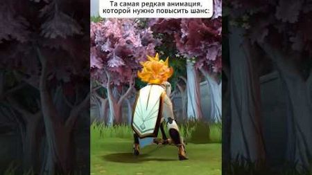 Хочется чаще 😭❤️ #дота #дота2 #dota #dota2 #игра #игры #мем #гайд #game #games #рек #тренд