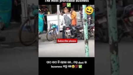 The most profitable business 😍🌿\ sambalpuri status video | sambalpuri song #shortvideo #dance