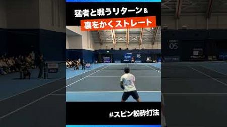 #頭上でシバくリターン【SBCファイナル2024/予選】西岡良仁(ミキハウス) #shorts #テニス #tennis