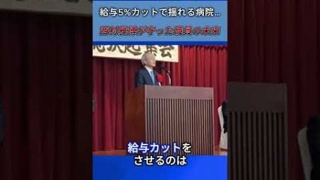 給料カット阻止！14億8000万円で守った職員の未来 #十和田市 #しがらみのない政治 #青森