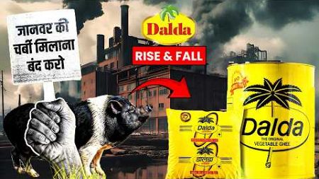 The Rise And Fall Of Dalda Vanaspati Ghee - Business Case Study | The DALDA (डालडा) Story