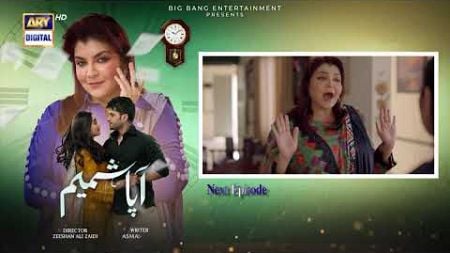 Aapa Shameem Episode 29 | Teaser | Fahad Sheikh | Zoha Tauqeer | Top Pakistani Dramas