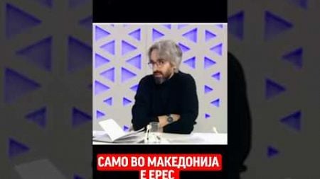 Апасиев: Ќе поднесеме Закон за инспекторат за државни симболи.