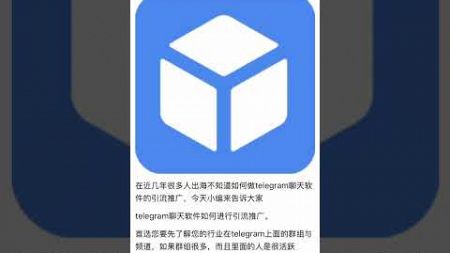 Telegram 新型引流带给你的行业引流营销帮助您日成功引流万粉。#tg引流 #TG营销 #tg推广小助手