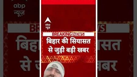 #abpnews #latestnews #news #abpnew #breakingnews #abplive #todaynews #abpnetwork #abplivechannel