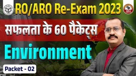 RO/ARO Re-Exam 2023 | Environment Packet-02 | सफ़लता के पैकेट | Dr. Harish Bhardwaj Sir