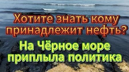 #АНАПА. ДЛЯ ТЕХ КТО НЕ ИНТЕРЕСНА ПОЛИТИКА. ОНА ПРИПЛЫЛА