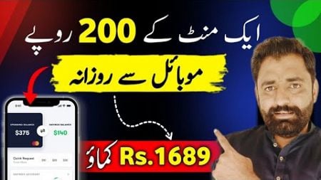 Earn $1 Per Mint | Earn Money From Mobile 📱 | Online Earning in Pakistan &amp; India