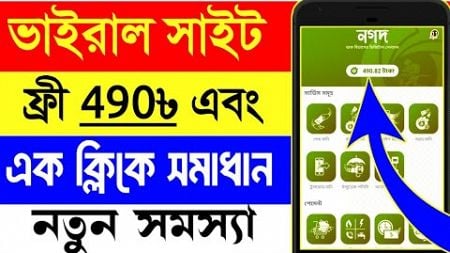 Online income 2025 | Best Earning Site 2025 | ফ্রী ৪৯০৳ ইনকাম | এবং নতুন সমস্যা সমাধান |Today inc.