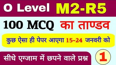 O Level M2-R5 Jan 2025|M2R5 Top 100 Question|Web Design &amp; Publishing|Imp question|O Level Suneel Sir