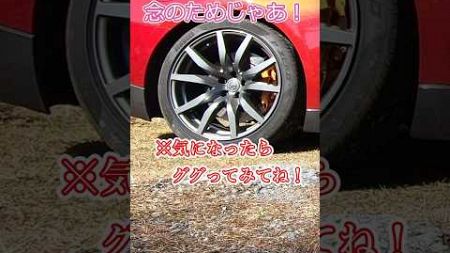 キニスンナッテ駆動方式　#車 #コペン #gtr #shorts