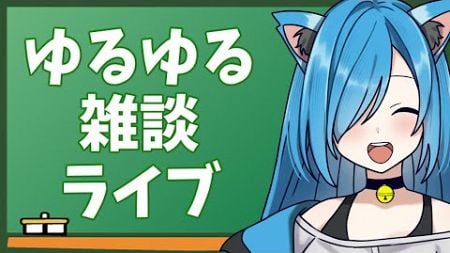 お正月最終日企画！みんなで怖いドラマを見ながら雑談　20250105