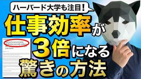 生産性の高い一日を送る最強習慣！パフォーマンスを高める瞑想法3選