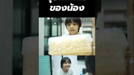 ธุรกิจใหม่ของน้องตัวแสบ!!