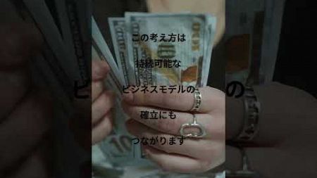 お金しか生み出さないビジネスは、つまらないビジネスだ #名言 #素敵な言葉 #綺麗 #優しい言葉#癒し #癒し動画 #いい言葉