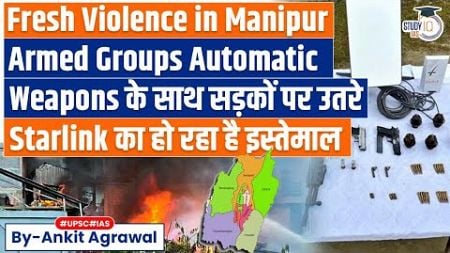 Fresh violence in Manipur as mob attacks SP office in Kangpokpi district | Ankit Agrawal