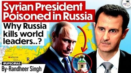 Syrian President Poisoned in Russia | World Leaders Are in Danger? | UPSC GS2 | StudyIQ